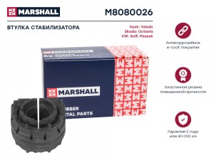 Втулка стабилизатора VAG: Toledo 05- Octavia 04- Golf 03- Passat 10- M8080026 M8080026 MARSHALL