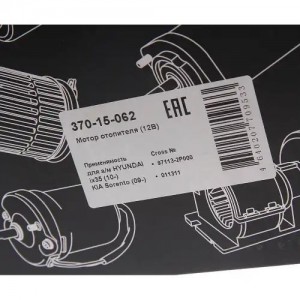 Мотор отопителя HYUNDAI ix35 (10-) KIA Sorento (09-) MEGAPOWER 37015062 MEGA POWER