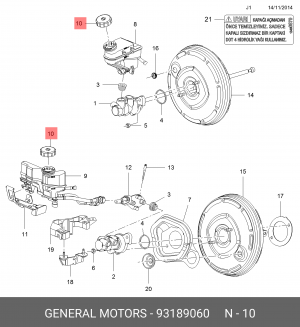 Крышка бачка тормозной жидкости 93189060 93189060 GENERAL MOTORS