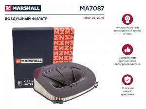 Фильтр воздушный BMW X3 F25 10-  X5 E70 F15 08-  X6 E71 E72 10- MA7087 MA7087 MARSHALL