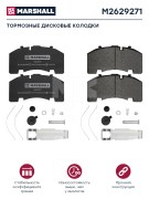 Колодки торм к-т (с уст.комп.) Knorr SK 7 WVA 29171; 29271; 29308 (M2629271) M2629271 MARSHALL