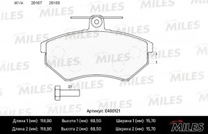 Колодки тормозные передние (без датчика + болты) (Смесь Low-Metallic) VOLKSWAGEN E400121 MILES