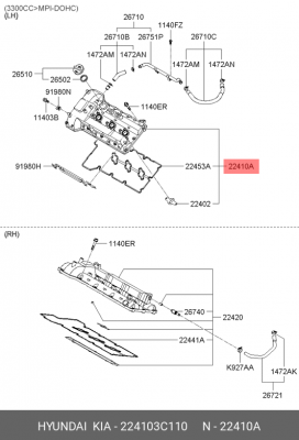 Крышка клапанная HYUNDAI ix55 (08-) (3.8) левая OE 224103C110 HYUNDAI KIA