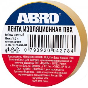 Изолента ПВХ синяя 18ммх18.2м ABRO ET-912-18-20-BLU-RW ABRO