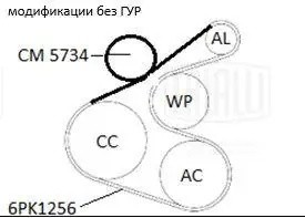 Ремень генератора (6PK1256 + ролик) GD1201 TRIALLI