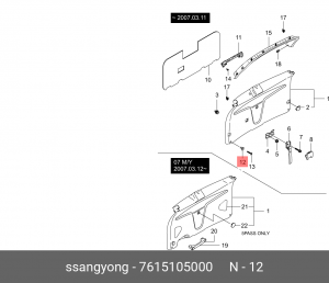 Пистон SSANGYONG Actyon (06-/10-),Kyron (05-),Actyon Sports (06-/12-) обшивки дв 7615105000 SSANG YONG