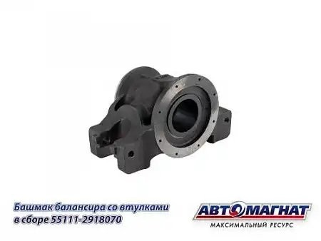 Башмак балансира в сборе КАМАЗ АВТОМАГНАТ 551112918070 AVTOMAGNAT