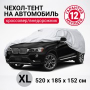 тент-чехол! кроссовер (джип), р-р XL 520х185х152см, водонепрон,двойн.швы,2рем.фи SUV520XL AUTOPROFI