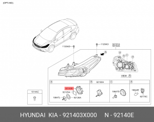 Крышка фары HYUNDAI Elantra (11-) KIA Sorento (14-) OE 921403X000 HYUNDAI KIA