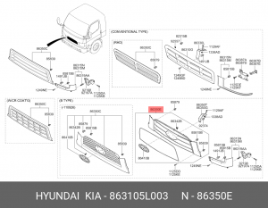 Облицовка радиатора HYUNDAI HD65,78 (13-) OE 863105L003 HYUNDAI KIA