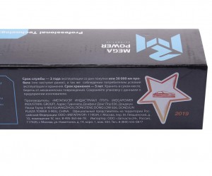 Амортизатор ВАЗ-2101-2107 передний масляный, МАЗ,КАМАЗ кабины MEGAPOWER 500-12-001 MEGA POWER