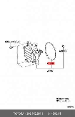 Кольцо 29344-22011 29344-22011 TOYOTA