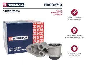 Сайлентблок VAG: A6 97- Superb 02- Passat 97- M8082710 M8082710 MARSHALL