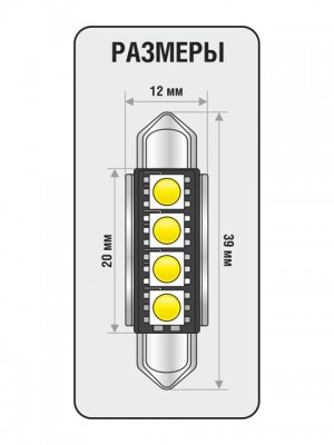 к-кт ламп! светодиодных LED Can4397 (Яркость +50%) (блистер 2 шт.) Гарантия 1 го 1009244 XENITE