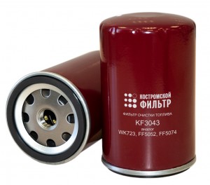 Фильтр топливный КАМАЗ,ПАЗ тонкой очистки (дв.CUMMINS EQB 140-20,180-20,210-20)  KF3043 PR KOSTROMSKOY FILTR