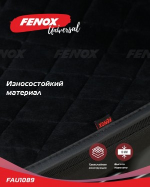 Накидка на сиденье велюр черная (3 предм.) Prestige FENOX FAU1089 FENOX