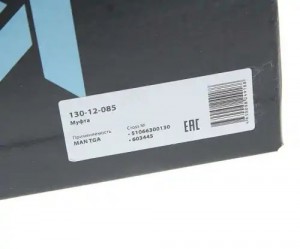 Вискомуфта MAN TGA привода вентилятора (без крыльчатки) MEGAPOWER 130-12-085 MEGA POWER