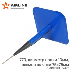 Грибок ремонтный 773 (диаметр ножки 10 мм, размер шляпки 75*75 мм) (ATRK80) ATRK80 AIRLINE