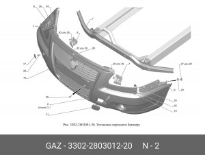 Бампер для а/м ГАЗ 2705, 3302 ГАЗель Бизнес н/о передний с сборе GAZ некрашеный 3302-2803012-20 GAZ GAZ