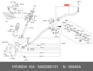 Тяга рулевая HYUNDAI UniverseSpaceLuxury/Xpress продольная изогнутая OE 568208D101 HYUNDAI KIA