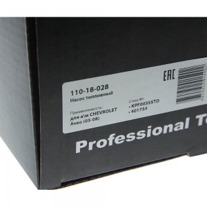 Насос топливный CHEVROLET Aveo (06-) (1.4 DOHC) в сборе MEGAPOWER 110-18-028 MEGA POWER