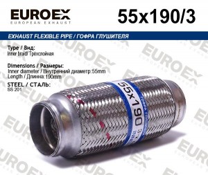 гофра глушителя! 55x190 3-хслойная\ 55X190/3 EUROEX