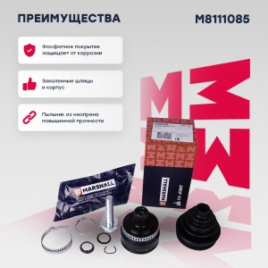 ШРУС внеш. с ABS Audi A4 B5 95-  A6 C5 97- VW Passat B5 96- M8111085 M8111085 MARSHALL