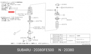 Пружина ходовой части задней, 20380FE500 SUBARU