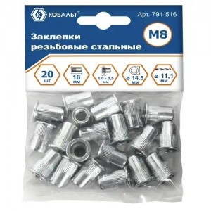Заклепка резьбовая M8х18.5мм стальная 20шт. КОБАЛЬТ 791516 KOBALT