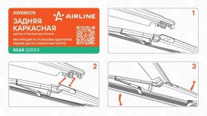 Щетка стеклооч задняя каркас пластик 325мм (13) для а/м Hyundai Santa FE III DM  AWBM224 AIRLINE