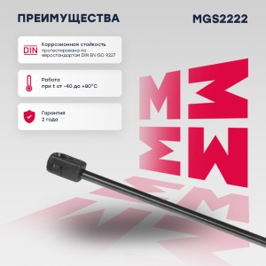 Газовый упор багажника VW Golf IIIVento 91-97 MGS2222 MGS2222 MARSHALL