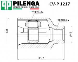 Шрус внутр. правый Sportage CV-P 1217 CVP1217 PILENGA