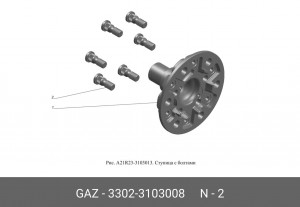 Шпилька ступицы ГАЗель перед. 3302-3103008 GAZ GAZ