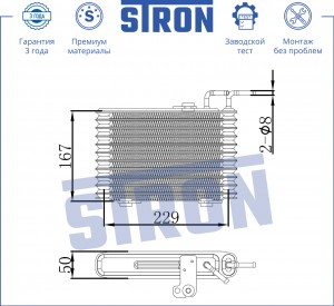 MITSUBISHI OUTLANDER (GF) (2012>) STA0004 STRON
