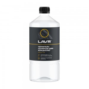Чернитель-полироль шин концентрат 1:2 - 3, 1 л Ln1473 LN1473 LAVR