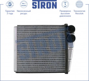 VW PASSAT [B6] / GOLF V / TIGUAN STH0022 STRON
