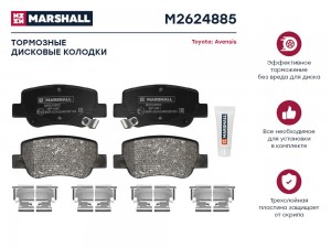 Торм. колодки дисковые задн. Toyota Avensis III 08- (M2624885) M2624885 MARSHALL