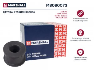 Втулка стабилизатора VAG: A3 96-, Toledo 99-, Octavia 96-, Golf 98-, New 98- (M8 M8080073 MARSHALL