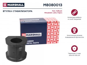 Втулка стабилизатора Fiat: Fullback 16- Mitsubishi: L 14- Pajero 06- M8080013 M8080013 MARSHALL