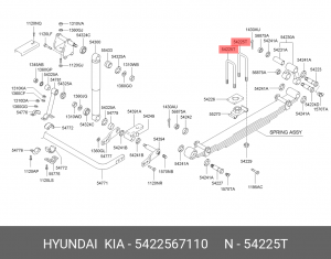 5422567110 Стремянка передней рессоры AERO 5422567110 HYUNDAI