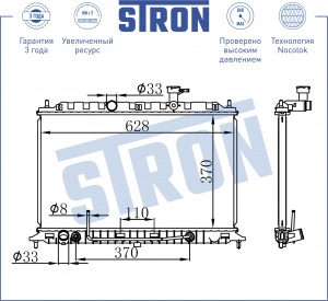 KIA RIO (2005-2011) 370x642x26 / 1.4 16V/ 1.6 16V АКПП STR0248 STRON