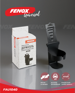 Универсальный держатель стаканов и бутылок в авто FAU1040 FENOX