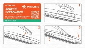 Щетка стеклооч задняя каркас пластик 400мм (16) для а/м Renault/Opel/Nissan/Citr AWBM240 AIRLINE