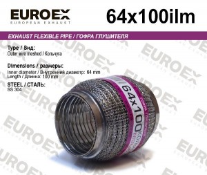 гофра глушителя!64x100\ кольчуга 64X100ILM EUROEX