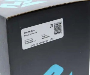 Фильтр топливный КАМАЗ-5490 MERCEDES Actros MEGAPOWER 11016030 MEGA POWER