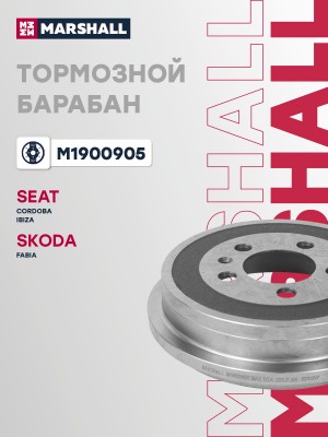 Тормозной барабан задн. Skoda Fabia I-III 99- Seat Cordoba 02-  Ibiza III IV 02- M1900905 MARSHALL