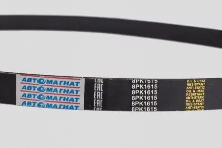 Ремень 1615-8РК привода вентилятора КАМАЗ-5490, MB /АВТОМАГНАТ/ 8PK1615 AVTOMAGNAT
