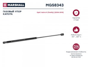 Газовый упор капота Opel Astra H Family 2004-2015 MGS8343 MGS8343 MARSHALL