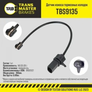Датчик износа тормозных колодок AUDI Q5 (12-) передний TRANSMASTER TBS9135 TRANSMASTER