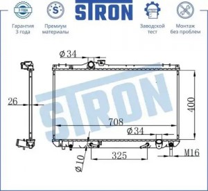 Радиатор системы охлаждения TOYOTA Mark 2 VIII (X100),Chaser VI (X100),Cresta V  STR0149 STRON